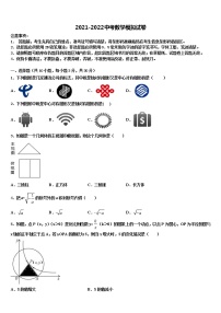 天津市河北区2022年十校联考最后数学试题含解析