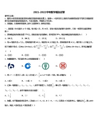 四川省广安市广安中学2021-2022学年中考数学模拟预测题含解析