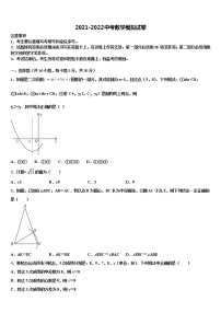 四川省成都崇庆中学2021-2022学年中考试题猜想数学试卷含解析