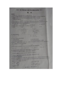 2022年河南省商丘市柘城县实验中学中招考试第三次模拟数学试题（有答案）