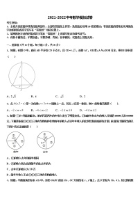 四川省内江市东兴区市级名校2022年十校联考最后数学试题含解析