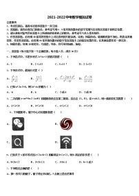 四川省成都市泡桐树中学2022年中考考前最后一卷数学试卷含解析