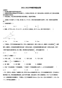 四川省绵阳市江油市市级名校2022年中考三模数学试题含解析