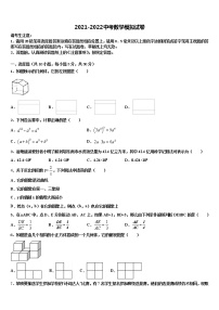 天津市第一中学2022年中考联考数学试题含解析