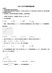 苏州市重点中学2022年中考冲刺卷数学试题含解析