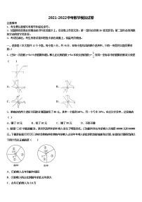 四川省成都市第二十三中学2022年中考试题猜想数学试卷含解析