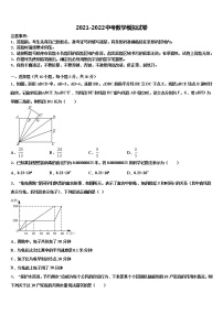 四川省巴中学市平昌县2022年中考试题猜想数学试卷含解析