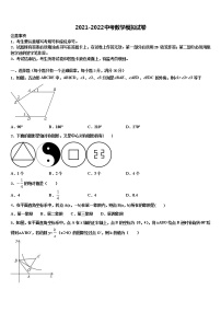 四川省成都市北大附中成都为明校2021-2022学年中考数学模拟预测题含解析