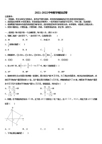 四川省宜宾市达标名校2021-2022学年中考一模数学试题含解析