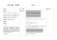 数学八年级下册第20章 数据的整理与初步处理20.2 数据的集中趋势1. 中位数和众数教学设计及反思