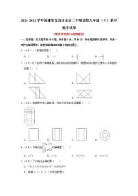 福建省龙岩市永定二中集团校2021-2022学年九年级下学期期中考试数学试卷(word版含答案)