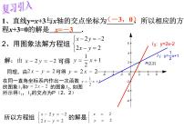 数学八年级下册17.5实践与探索示范课ppt课件