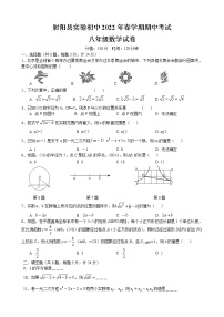 江苏省盐城市射阳县实验初级中学2021-2022学年八年级下学期期中考试数学试卷（含答案）