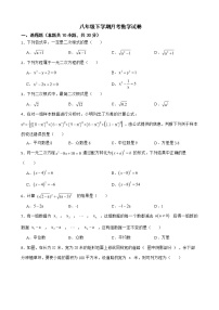 浙江省杭州市拱墅区八年级下学期月考数学试卷含解析