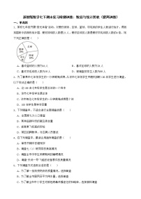 浙教版数学七下期末复习阶梯训练：数据与统计图表（提高训练）含解析