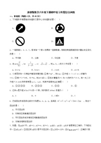 浙教版八年级数学下册期中复习专题综合训练含解析