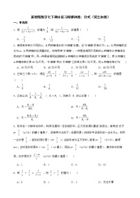 浙教版数学七下期末复习阶梯训练：分式（优生加练）含解析