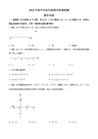 2022年河北省石家庄市长安区初三一模数学卷及答案