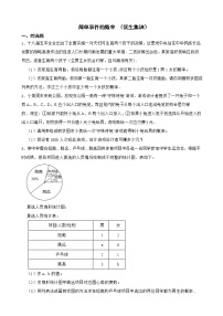 浙教版数学九上复习阶梯训练：简单事件的概率含解析 （优生集训）