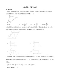 浙教版数学复习阶梯训练：二次函数含解析（优生加练）