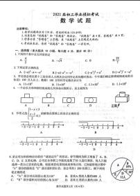 2021安徽省安庆市初三二模数学试卷无答案