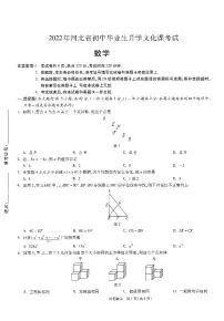 河北省邯郸市馆陶县馆陶学区2022年中考一模数学试题（有答案）