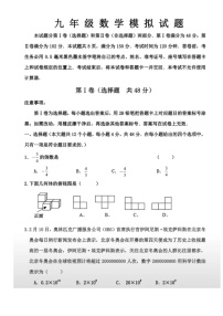 2022年5.16济南市市中区一模数学试题（含答案）