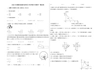 2022年安徽省宣城市宣州区卫东学校中考数学一模试卷