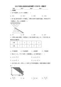 2022年浙江省杭州市西湖区5月中考一模数学(word版含答案)练习题