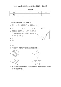 2022年山东省济宁市兖州区中考数学一模试卷（含解析）