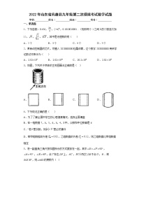 2022年山东省高唐县九年级第二次模拟考试数学试题(word版含答案)