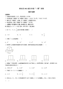 2022年安徽省滁州市来安县中考二模数学试题（有答案）