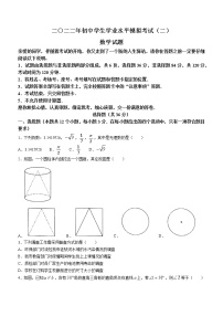 2022年山东省聊城市东昌府区中考二模数学试题（有答案）