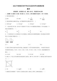 2022年广东省佛山市南海区中考二模 数学 试题（学生版+解析版）