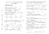 甘肃省武威市民勤县第六中学2021-2022学年八年级下学期期中考试数学试题(word版含答案)