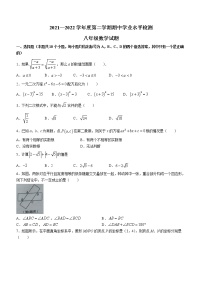 山东省烟台市莱州市2021-2022学年八年级下学期期中数学试题(word版含答案)