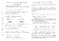 甘肃省武威市民勤县第六中学2021-2022学年九年级下学期期中考试数学试题(word版含答案)