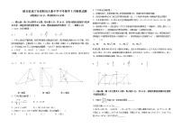 2022年湖北省咸宁市崇阳县大集中学5月中考模拟数学试题(word版无答案)