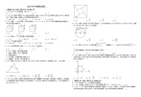 2022年四川省内江市隆昌蓝天育才学校数学中考模拟试卷二(word版无答案)