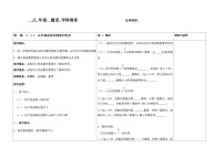 华师大版八年级下册2. 反比例函数的图象和性质教案及反思