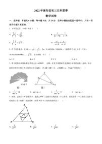 2022年湖南省衡阳县创新实验班招生考试 数学 试题（学生版+解析版）