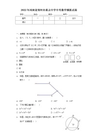 2022年河南省郑州市省实验重点中学中考数学模拟试卷(word版含答案)