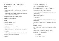 初中数学华师大版九年级上册24.4 解直角三角形教案