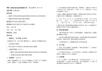 初中数学华师大版九年级上册3.列举所有机会均等的结果教学设计