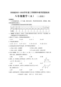 河南省濮阳市清丰县2021-2022学年第二学期期中教学质量检测八年级 数学（A）（人教版）（图片版含答案）