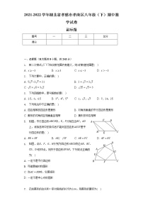 2021-2022学年湖北省孝感市孝南区八年级（下）期中数学试卷(含解析 )