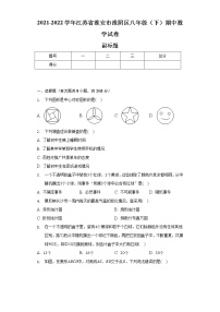 2021-2022学年江苏省淮安市淮阴区八年级（下）期中数学试卷(含解析 )