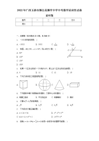 2022年广西玉林市博白县博学中学中考数学适应性试卷(含解析 )