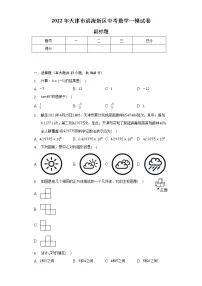 2022年天津市滨海新区中考数学一模试卷(含解析)
