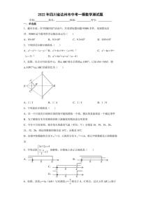 2022年四川省达州市中考一模数学测试题(含答案)